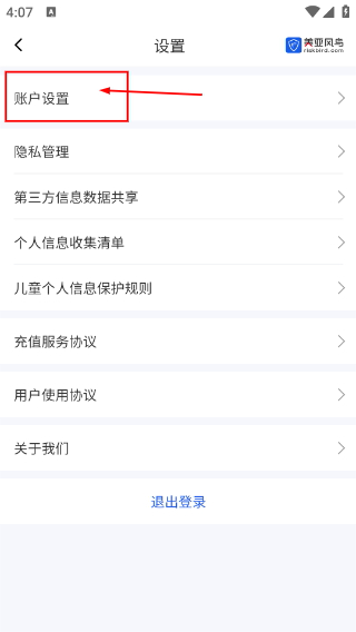 风鸟
