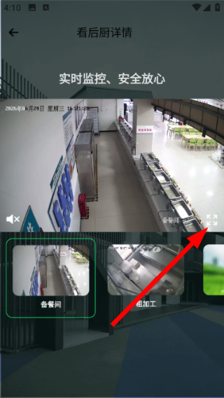 舌尖安全网