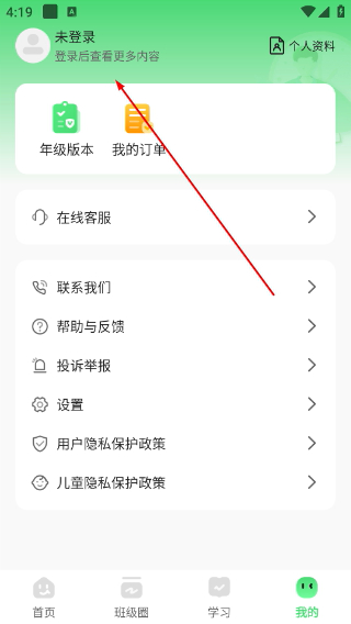 数智家校