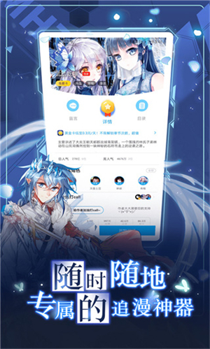 漫画台官方