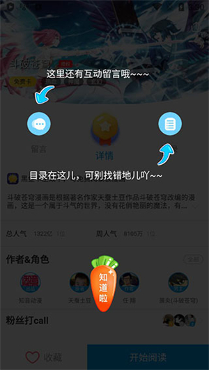 漫画台官方