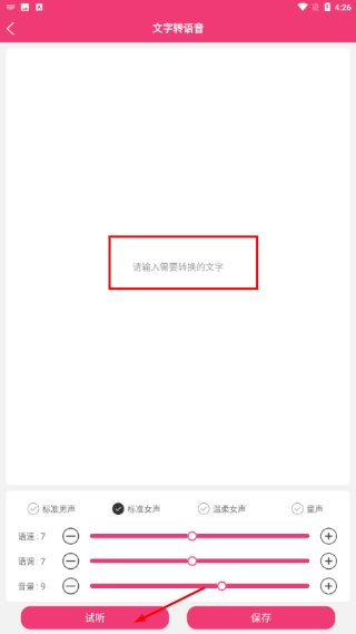 全能视频音乐剪辑大师