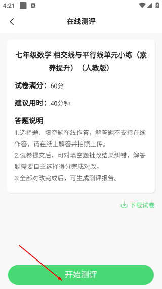 数智家校客户端