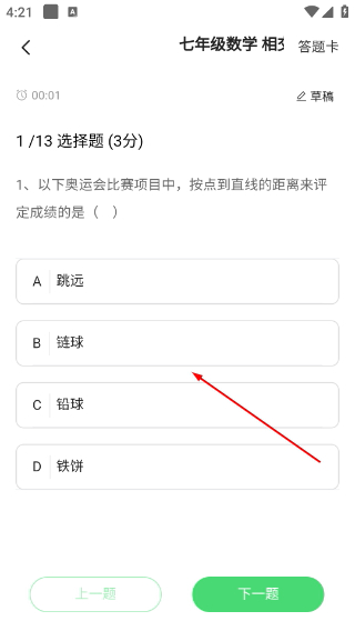 数智家校客户端