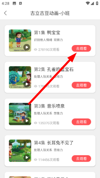 亿童学园