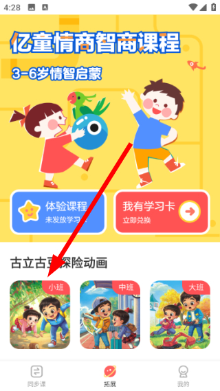亿童学园