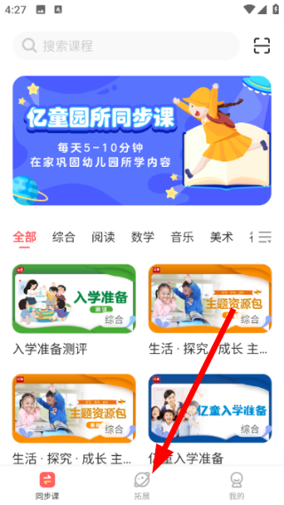 亿童学园