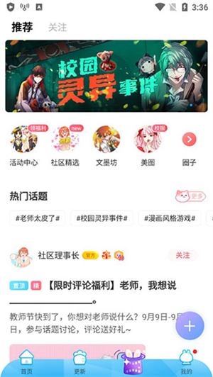 漫画台app