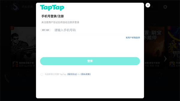 星火对战平台