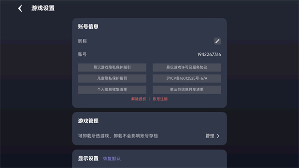 星火对战平台