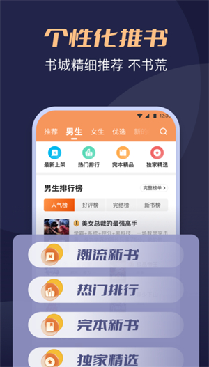 月鼠小说免费版