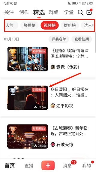 彩视手机版APP