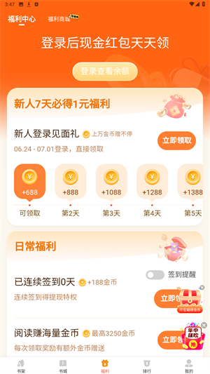 月鼠小说免费版