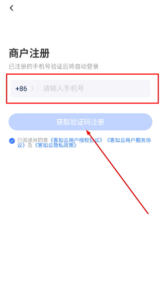 客如云智能云餐厅