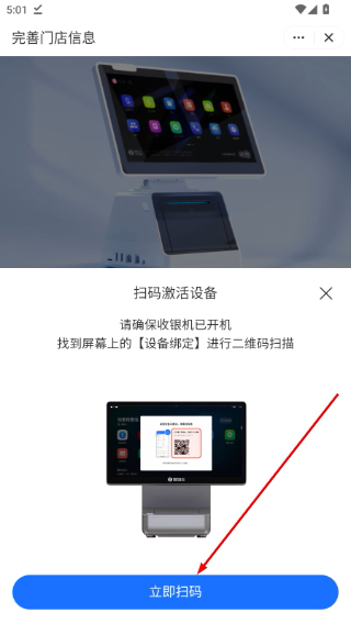 客如云智能云餐厅