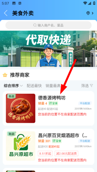 瓜州同城