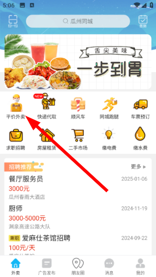 瓜州同城