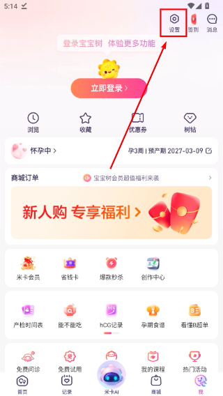 宝宝树孕育