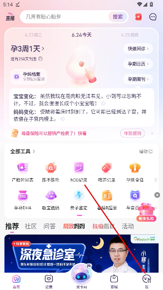 宝宝树孕育