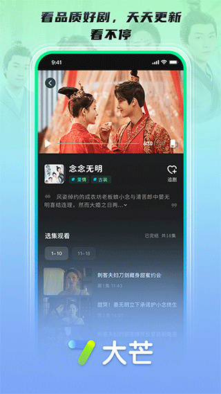 大芒追剧app