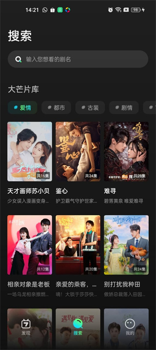 大芒追剧app