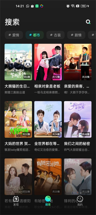 大芒追剧app