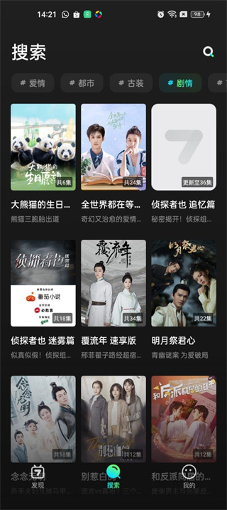 大芒追剧app