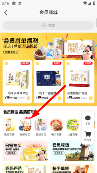 一鸣真鲜奶吧
