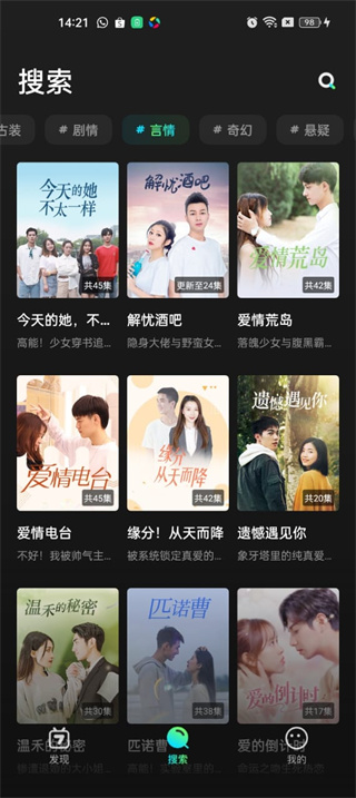 大芒追剧安卓版