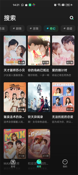 大芒追剧安卓版