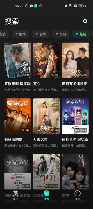 大芒追剧安卓版