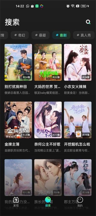 大芒追剧安卓版