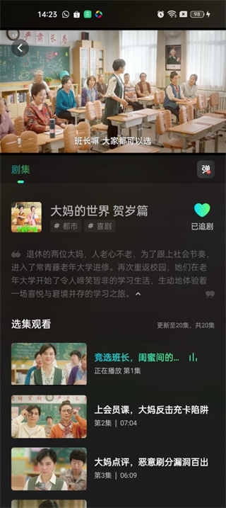 大芒追剧免费观看