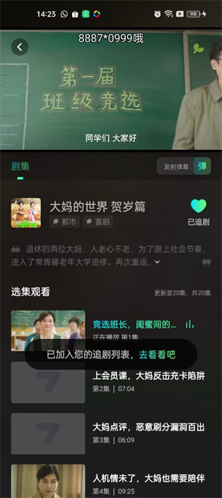 大芒追剧免费观看