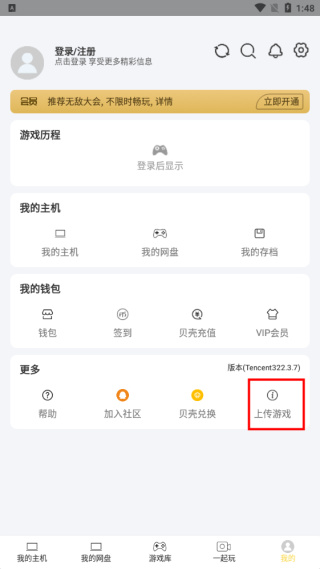 趣点云游戏