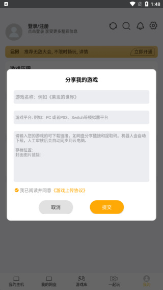 趣点云游戏