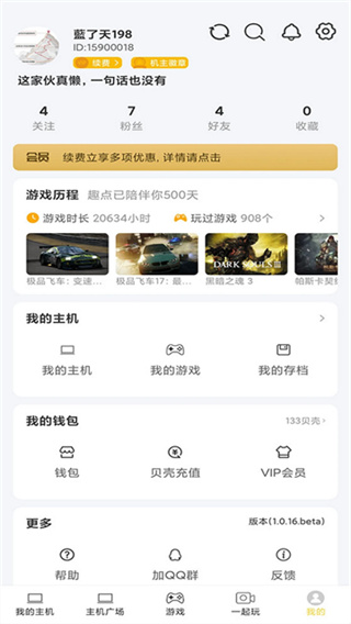 趣点云游戏