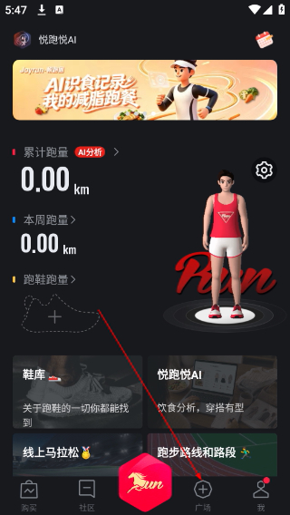 悦跑圈正版