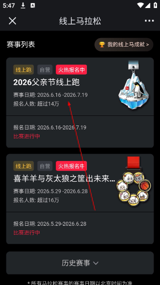 悦跑圈正版