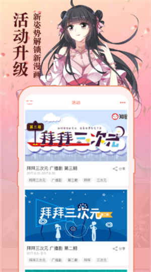 知音漫客最新版