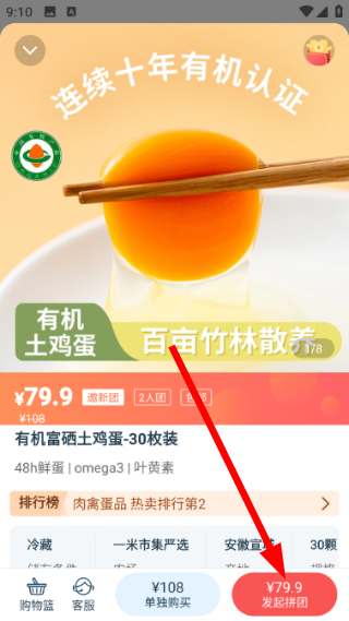 一米市集