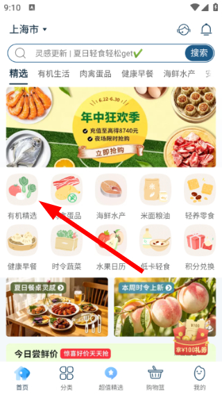 一米市集