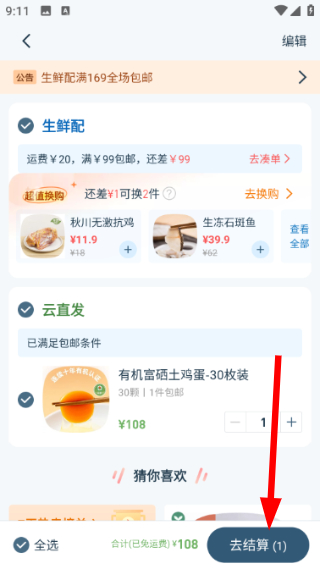 一米市集