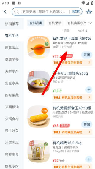 一米市集