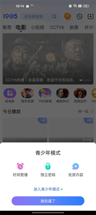 1905电影网
