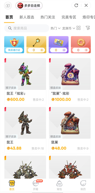 掌上龙渊