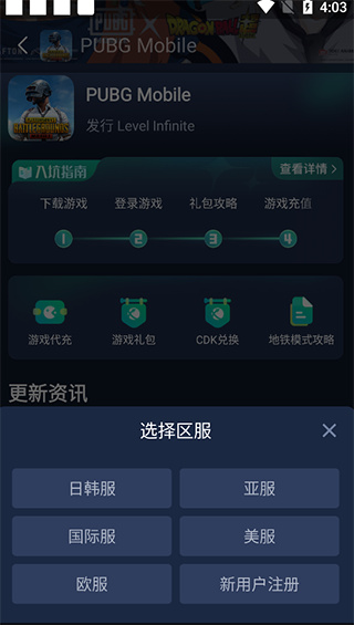 迅游加速器