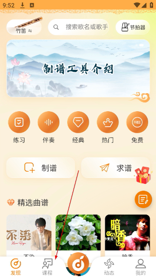 洞洞谱免费版