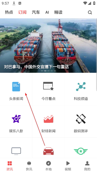 ZAKER新闻