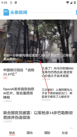 ZAKER新闻
